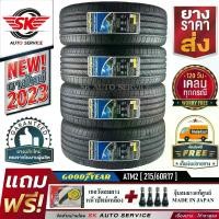 ราคา GOODYEAR ยางรถยนต์ (ล้อขอบ17) 215/60R17 รุ่น TRIPLEMAX2 4 เส้น (ยางใหม่ปลายปี 2023)+ประกันอุบัติเหตุ (1730984252661861233)