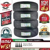 ราคา GOODRIDE ยางรถยนต์ 215/60R17 (ล้อขอบ 17) รุ่น SU320 4 เส้น (ล็อตใหม่ปี 2024)+ประกันอุบัติเหตุ (1729982571346824049)