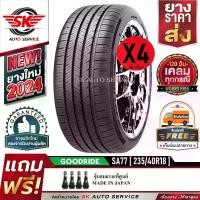 ราคา GOODRIDE ยางรถยนต์ 235/40R18 (เก๋งขอบ 18) รุ่น SA77 4 เส้น (ล๊อตใหม่ปี 2024)+ประกันอุบัติเหตุ (1730096669934324593)