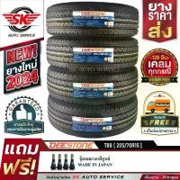 ราคา DEESTONE ยางรถยนต์ 205/70R15 8PR (กระบะขอบ 15) รุ่น T88 4 เส้น (ล็อตใหม่ปี 2024)+ประกันอุบัติเหตุ (1729990247938624369)