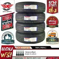 ราคา DEESTONE ยางรถยนต์ 195R14 (กระบะขอบ 14) รุ่น R401 4 เส้น (ล็อตใหม่ปี 2024)+ประกันอุบัติเหตุ (1729981836028644209)