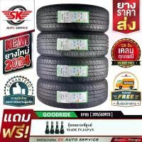 ราคา GOODRIDE ยางรถยนต์ 205/60R15 (เก๋งขอบ 15) รุ่น RP88 4 เส้น (ล๊อตใหม่ปี 2024)+ประกันอุบัติเหตุ (1730029534669212529)