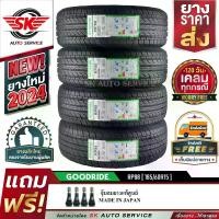 ราคา GOODRIDE ยางรถยนต์ 185/60R15 (เก๋งขอบ 15) รุ่น RP88 4 เส้น (ล็อตใหม่ปี 2024)+ประกันอุบัติเหตุ (1729978744667212657)