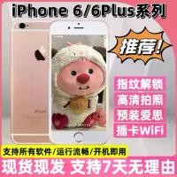 ราคา Apple 6, เครื่องสแตนด์บาย, เครื่องทำงานอิพี6เอสพันเน็ต, กล้องโทรศัพท์ชั้นเรียนออนไลน์นักเรียน, รุ่นที่สอง, เหมาะสำหรับ Apple 6, 6P และ iPhone6sp ผ่อน มือถือ กับ ปูเป้ ผ่อน มื (1731786388368164032)