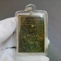 ราคา หลวงปู่เผือก เหรียญรุ่นแรก วัดสาลีโข จ.นนทบุรี ตำนานสายเหนียวเมืองนนท์อีกหนึ่งองค (1729850787301264374)