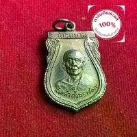 ราคา พระแท้ เหรียญสมเด็จพระสังฆราช (วาสน์ วาสโน)ที่ระลึกฝังลูกนิมิต วัดอุทยาน นนทบุรี ปี 2517 เนื้ออัลปาก้า รับประกันพระแท้ (1731735129115494626)