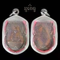 ราคา จี้พระ เหรียญเสมารุ่นแรก หลวงปู่ดู่ (เหรียญปฏิบัติธรรม) วัดสะแก จ.อยุธยา ปี 2524 เลี่ยมกรอบสแตนเลสแท้ 100% (1731571751786874339)