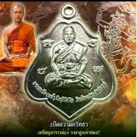 ราคา เหรียญพระอาจารย์แจ้หลังหนุมาน (หนุมานดำ) รุ่น ไหว้ครู วัดน้อมประชาสรรค์ อ.วังน้อย จ.อยุธยา พ.ศ.2565 (1731030190534855175)