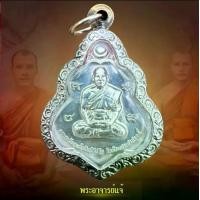 ราคา TopChoice พระอาจารย์แจ้หลังหนุมาน (หนุมาน เงินเลี่ยม) รุ่น ไหว้ครู วัดน้อมประชาสรรค์ อ.วังน้อย จ.อยุธยา พ.ศ.2565 (1731048542494690266)