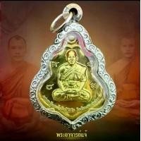 ราคา เหรียญพระอาจารย์แจ้หลังหนุมาน รุ่น ไหว้ครู (หนุมานทองเลี่ยม) วัดน้อมประชาสรรค์ อ.วังน้อย จ.อยุธยา พ.ศ.2565 (1730997513512847879)