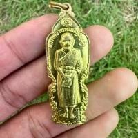 ราคา เหรียญยืน หลวงปู่ดู่ วัดสะแก อันตรายาปี (ปิด อันตราย) จ.อยุธยา ปี 2526 สภาพสวยมากครับ (1731036131125595098)