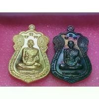 ราคา Discount เหรียญเสมา รุ่น"รวยทางเดียว" แจกทานกฐิน ปี 2564 หลวงพ่อรวย ปาสาทิโก วัดตะโก อยุธยา การันตีแท้100% (1731265013684995577)