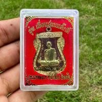 ราคา รุ่น เลื่อนสมณศักดิ์ หลวงพ่อรวย ปาสาทิโก วัดตะโก จ.อยุธยา (1729755462148458945)