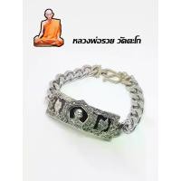 ราคา เลสข้อมือ หลวงพ่อรวย วัดตะโก อยุธยา รุ่นไตรมาส 59 ลงยาสีแดง (1730459563556374898)
