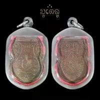 ราคา จี้พระ เหรียญหลวงพ่อกลั่น วัดพระญาติ จ.อยุธยา ปี 2469 เลี่ยมกรอบสแตนเลสแท้ 100% (1732195643605158449)