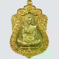 ราคา เหรียญหลวงพ่อรวย รุ่น รวยบารมี ปี๒๕๖๕ ออก ณ.วัดมหาโลก จ.อยุธยา ทองแดง วัตถุมงคล (1729701259373545971)