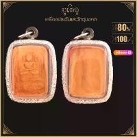 ราคา จี้พระ หลวงพ่อปาน วัดบางนมโค อยุธยา พิมพ์ขี่ปลาจีน (พิมพ์เล็ก) เนื้อดิน เลี่ยมกรอบสแตนเลสแท้ 100% ขายร้อน (1731749764505175326)