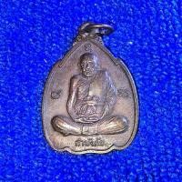 ราคา เหรียญหลวงปู่ทิม วัดพระขาว จ.อยุธยา "รุ่นกำบังภัย ปี2538" (1731538922072409757)
