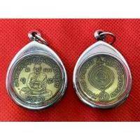 ราคา Discount จี้พระ เหรียญหลวงพ่อพรหมปัญโญ (หลวงปู่ดู่) เหรียญเศรษฐี วัดสะแก อยุธยา เลี่ยมกรอบสแตนเลส (1731223611594475487)