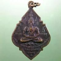 ราคา Antig TT 019 เหรียญ พระฤาษีโคดม บรมครู อาจารย์โสมทัต เขมจารี วัดมารวิชัย อยุธยา (1731760080065627659)