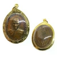 ราคา จี้พระ เหรียญชนะจน หลวงพ่อรวย วัดตะโก อยุธยา ปี 56 พร้อมเลี่ยมกรอบทองไมครอน (1729601332499155314)