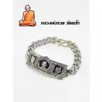 ราคา เลสข้อมือ หลวงพ่อรวย วัดตะโก อยุธยา รุ่นไตรมาส 59 ลงยาสีแดง (1731312758206858610)