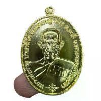 ราคา เหรียญชนะจน หลวงพ่อรวย วัดตะโก อยุธยา เนื้อทองทิพย์ มีเลขโค๊ดทุกเหรียญ วัตถุมงคล (1731665145984682470)