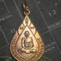 ราคา เหรียญแจกทานหลวงพ่อรวย วัดตะโก อยุธยา เนื้อทองแดง ปี2545 (1731506903855498497)