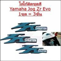 ราคา สติ๊กเกอร์โลโก้ติดชุดสี Yamaha Jog ZR Evo สติกเกอร์ สะท้อนแสง (1731228062999021925)
