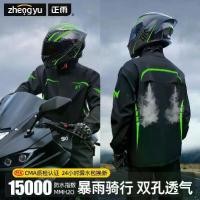 ราคา เสื้อกันฝนมอเตอร์ไซค์, Zhengyu, ชุดขี่สองชิ้น, เสื้อแจ็คเก็ตกันน้ำกันฝนแบบหนาสำหรับผู้ขับขี่จัดส่ง สติกเกอร์ ติดล้อ รถ มอไซค์ (1731591173830181995)
