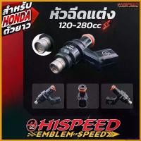 ราคา goatsushop ความคงทน หัวฉีดแต่ง 120 - 280 cc. (ตัวยาว) | CBR,W125-i (บังลม) สติกเกอร์ แคร้ง pcx 160 ถัง ดัก ไอ kdr สวิงอาร์ม xmax ติด รถ อย่า ไป เขิน เวฟ 125i ล้อ จ (1730526483178424583)