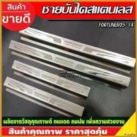 ราคา PicklePier ความคงทน ชายบันได สแตนเลส โตโยต้า ฟอจูนเนอร์ Toyota Fortuner 2005 2006 2007 2008 2009 2010 2012 2013 2014 (NEX) Car รถจักร Sticker รถยนต์ สติกเกอร์ (1730414837763050016)