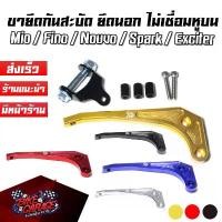 ราคา ขายึดกันสะบัด แบบยึดนอก ไม่เชื่อมหูบน อลูมิเนียม YAMAHA Mio / Fino / Nouvo / Spark / Exciter-155 PIRANHA (ปิรันย่า) Motorcycle มอเตอร์ไซค์ สติกเกอร์ ชุด สี 125 (1731824696235690360)