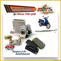 ราคา yesterashop ใช้งานได้ มือเบรค ปั้มดิสเบรคบนแต่งน็อตทอง รุ่น เวฟ110i/Wave110i ทุกปี ปั้มเดิมสีเทา แบรนด์2M แต่งน็อตทอง ปั้มเดิมเทา ปั๊มเดิม ปั้มเวฟ ปั้มบนเวฟ ของแต่งเวฟ มอเตอร์ไซ (1730770388938623710)