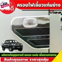 ราคา ครอไฟเลี้ยวแก้ม เสริมแก้มข้าง สีดำด้าน โตโยต้า วีโก้ TOYOTA VIGO 2005 2006 2007 2008 2009 2010 A Car รถยนต์ รถจักร Sticker รถ สติกเกอร์ รถกระบะ (1731257219073607893)