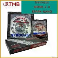 ราคา deplorshop แบบพกพา โซ่สเตอร์ชุด ชุดโซ่ สเตอร์(พระอาทิตย์) YAMAHA SPARK-Z ,X,RX ,SPARK-NANO ,FRESH ,Y111,BELLE-R Motorcycle มอเตอร์ไซค์ สติกเกอร์ แคร้ง pcx 160 สี ดํา 2024 (1730792093679716491)