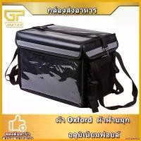 ราคา archpashop ใช้งานได้ กล่องส่งอาหาร กระเป๋าส่งอาหาร กระเป๋าเก็บความร้อน กล่องส่งอาหารdelivery กระเป๋าส่งอาหารdelivery 32L 48L 62L สติกเกอร์ แคร้ง pcx 160 (1730355532790597696)