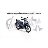 ราคา ฟิล์มกันรอยชุดไฟหน้า - ไฟเลี้ยว - ไฟท้าย Wave125i 2023 - 2024 จัดส่งเฉพาะจุด มอเตอร์ไซค์ Motorcycle สติกเกอร์ Sticker grand filano (1731819099116963901)