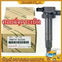 ราคา goatsushop แบบพกพา คอยล์ จุดระเบิด(1ชิ้น) Toyota Vios(วีออส) ปี03-12 , Yaris ปี 06-12 (Made in Japan) PART คอยล์จุดระเบิด ที่ จับ มือ ถือ มอเตอร์ไซค์ น็อต ม่วง xmax สติกเกอ (1730485788455110919)