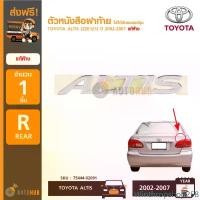 ราคา Winthropshop258 ความคงทน TOYOTA ตัวหนังสือฝาท้าย "ALTIS" สำหรับรถ ALTIS (ZZE121) ปี 2002-2007 แท้ห้าง Car รถยนต์ รถจักร Sticker สติกเกอร์ (1731471822956497017)