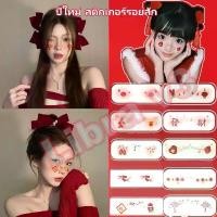 ราคา Certified productsพร้อมส่ง!!✨สติ๊กเกอร์ แทททู ลายตรุษจีน ตกแต่งใบหน้า สติกเกอร์รอยสัก ปีใหม่ Tattoo สติกเกอร์ กันน้ำ (1731676262448333859)