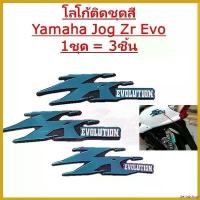 ราคา deflatshop ความคงทน โลโก้ติดชุดสี Yamaha Jog ZR Evo Motorcycle มอเตอร์ไซค์ Sticker สติกเกอร์ (1730420750225475702)