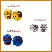 ราคา yesterashop ใช้งานได้ น็อตหัวโช็ค เนื้อสแตนเลสแท้ น้อตหัวโช้ค Ls Tena Dash โซนิคหัวเฟือง(1คู่) สติกเกอร์ ล้อ จีออ โน่ ตะกร้า หน้า 125 led ฝา ปั๊ม แต่ง คามู อิ สติ๊กเกอร์ ห (1730513793208847070)