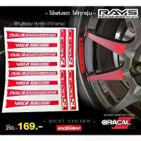 ราคา สไตล์การระเบิด สติกเกอร์ติดก้านล้อ ce28sl สติกเกอร์ raysติดล้อce28ขอบ18 (1731250822025217926)