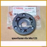 ราคา oxygnashop ปัจจุบัน (33S)ชุดครัชสตาร์ท วันเวย์สตาร์ท Mio125, Mio125i, Nouvo135-Elegance. ของ แต่ง scoopy ตะกร้า หน้า 125 led เวฟ 110i ฝา ครอบแคร้ง หลีด จีออ โน่ ฝาถัง (1730459178829252653)