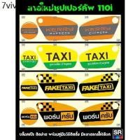 ราคา สติกเกอร์ ซุปเปอร์คัพ ตากลม supercub honda ติดได้ปี2018-2022เท่านั้น (1731619015231047003)