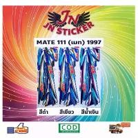ราคา สติกเกอร์ MATE 111 เมท 1997 (1731800386936276862)