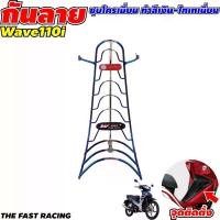ราคา กันรอยเวฟ110i (กันลาย) Honda Wave110i รุ่นเก่า กันลาย เวฟ 110i เงิน-น้ำเงินไทเทเนียม กันลาย Honda wave110i แต่ง Motorcycle มอเตอร์ไซค์ Sticker รถ สติกเกอร์ (1729755192674519594)