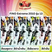 ราคา สติกเกอร์ FINO Extreme ฟีโน่ เอ็กซ์ตรีม 2010 รุ่น 13 (1731718128773990096)