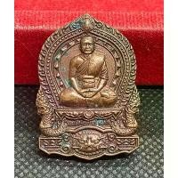 ราคา #เหรียญนั่งพาน พระปลัดจักรกฤษณ์ วัดตระพัง ปทุมธานี (1731198600790050163)